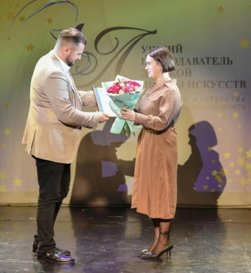 “Педагогическая надежда” из Северо-Курильска