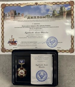 Наши ученики — победители всероссийского форума «Мы гордость Родины»!