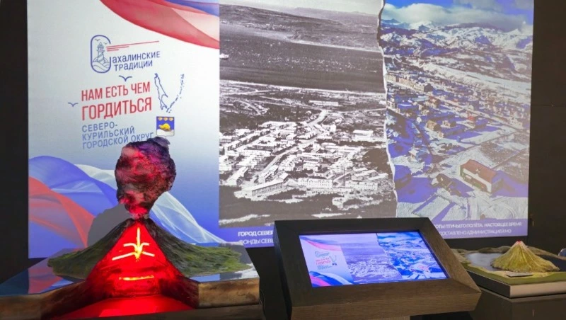 Голосуем за Северо-Курильск!