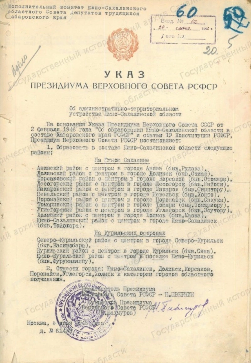 Юбилейный год для района