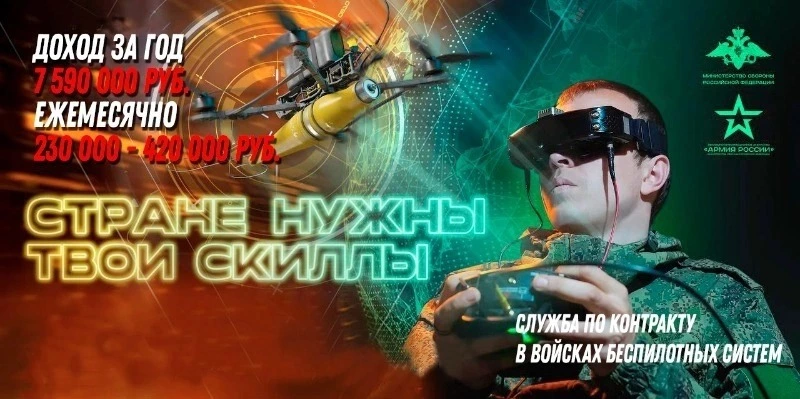 Служба по контракту в подразделениях БПЛА