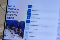 Сахалинская область стала одной из лучших в России по качеству жизни