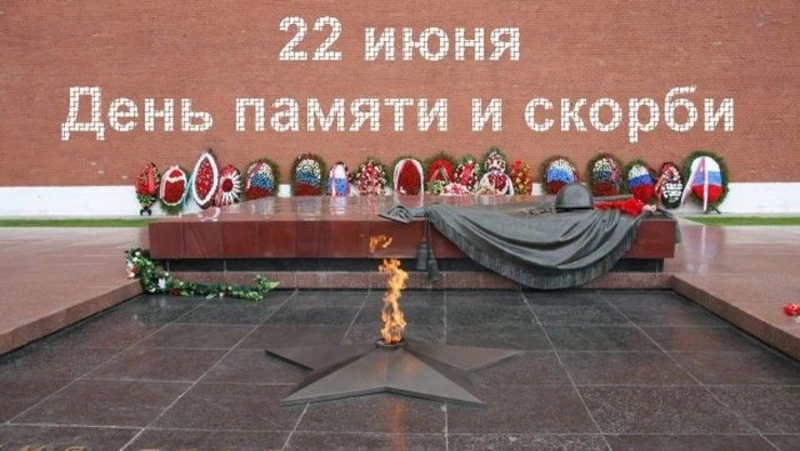 День памяти и скорби-2024: подборка картинок и открыток