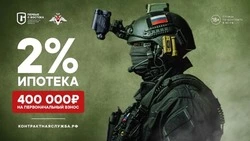 Заключи контракт с Министерством Обороны