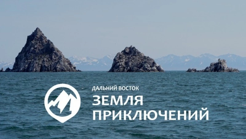 «Дальний Восток – Земля приключений» - стартовал второй сезон