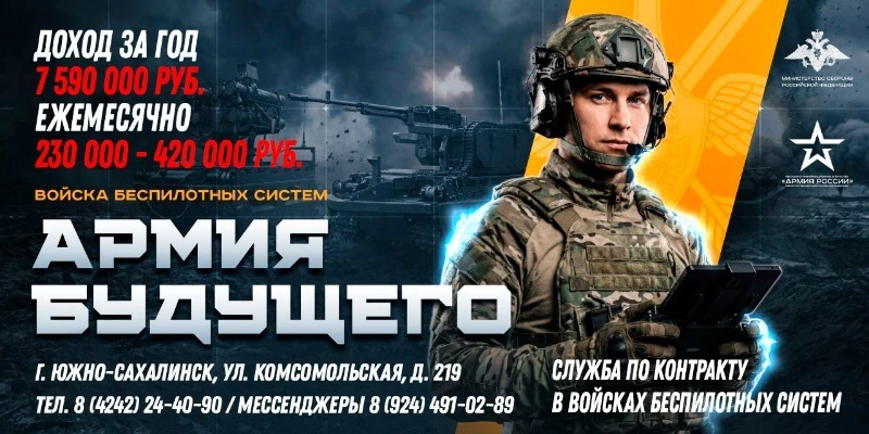 Служба по контракту в подразделениях БПЛА