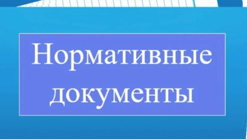 П О С Т А Н О В Л Е Н И Е  от «25» апреля 2024 г. № 144