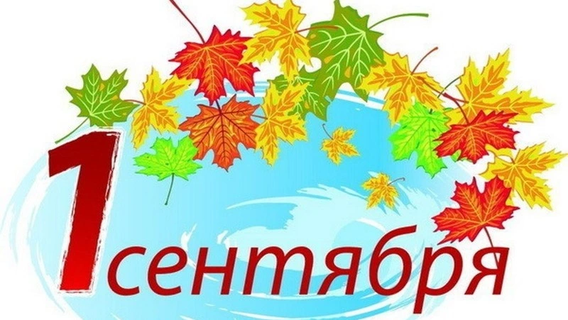 В школу – по новому адресу