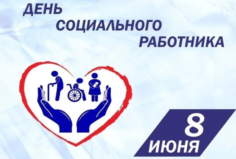 С заботой о людях