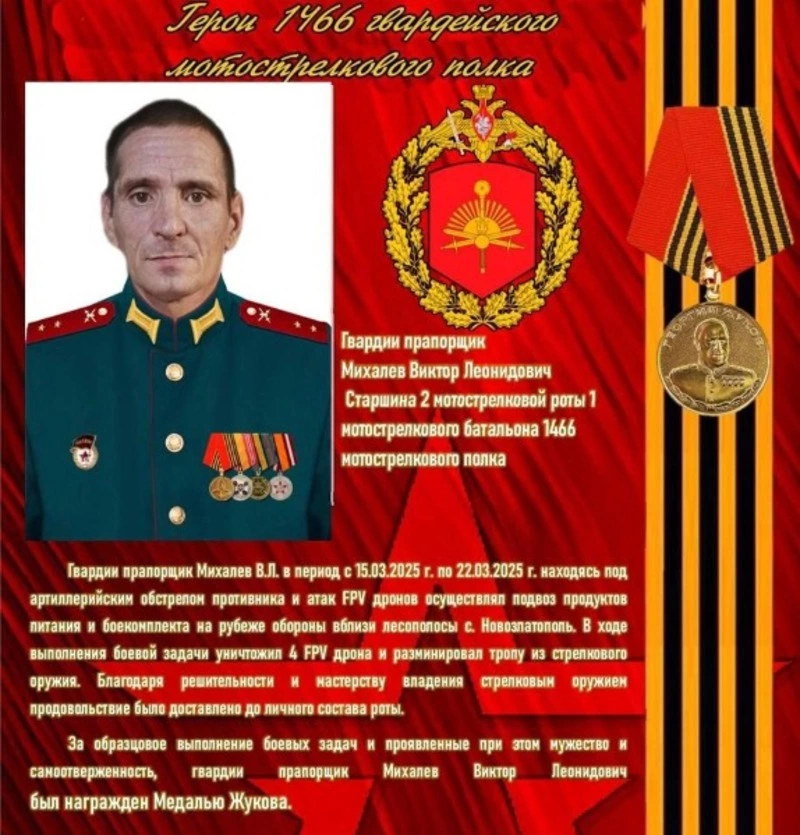 Медаль Жукова вручили нашему земляку