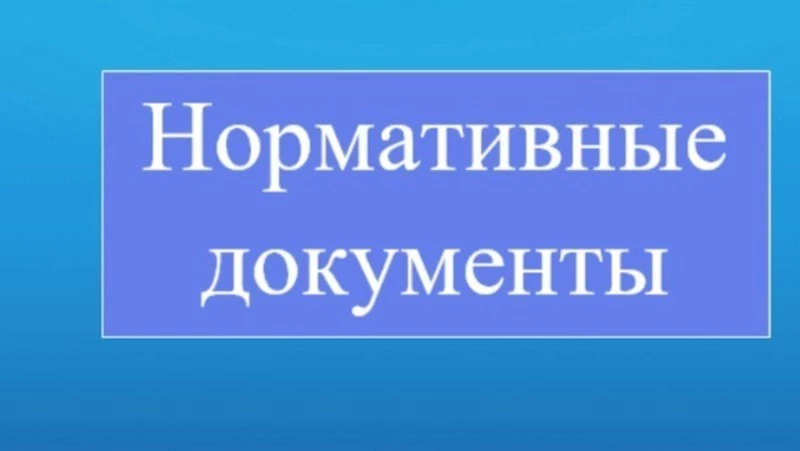 П О С Т А Н О В Л Е Н И Е   от 23 мая 2024 г.   № 182