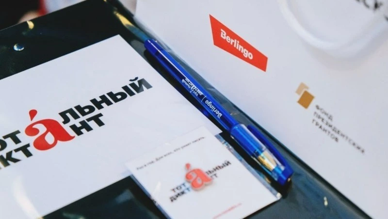 Тотальный диктант-2024 в Сахалинской области: дата, как узнать результат