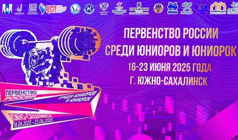 Сахалинские спортсменки взяли первые медали первенства России по тяжёлой атлетике