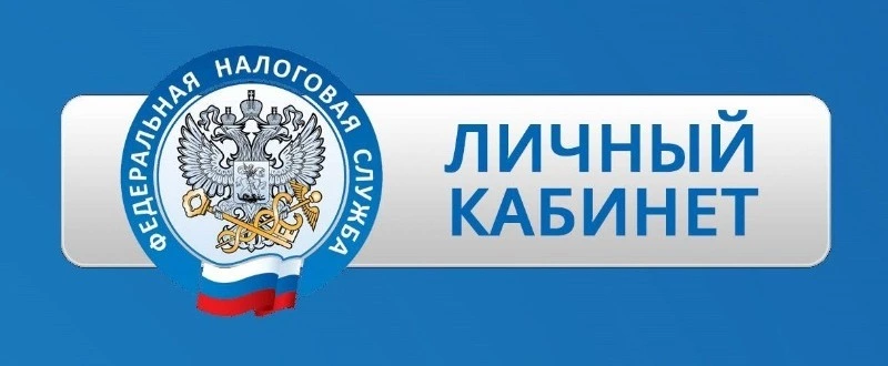 Личный прием налогоплательщиков прекращается