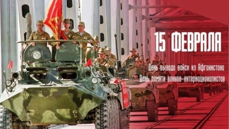 Открытки и картинки на День памяти воинов-интернационалистов 2024 года