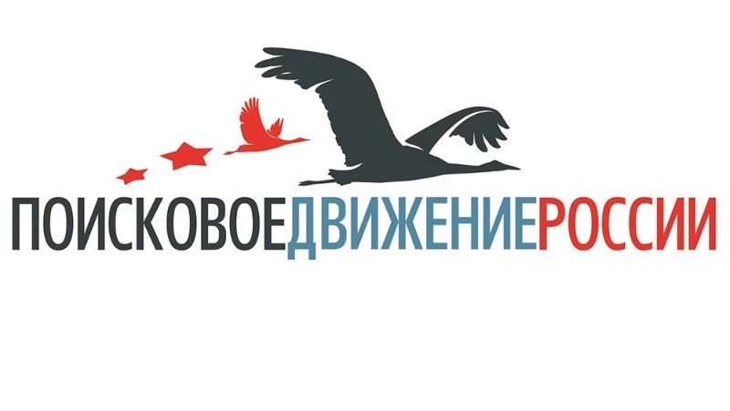 НА САХАЛИНЕ ОТКРЫЛАСЬ 5-Я МЕЖРЕГИОНАЛЬНАЯ ПОИСКОВАЯ ЭКСПЕДИЦИЯ «ДАЛЬНЕВОСТОЧНЫЙ ФРОНТ-2024»