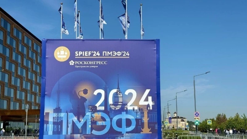 ПМЭФ-2024: итоги