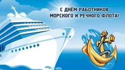 Картинки с Днем работников морского и речного флота 2024