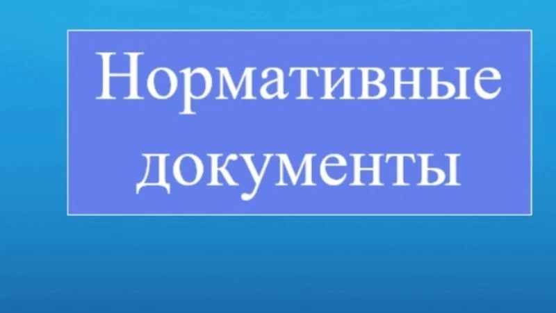 П О С Т А Н О В Л Е Н И Е  от 08 мая 2024 г.№ 159 