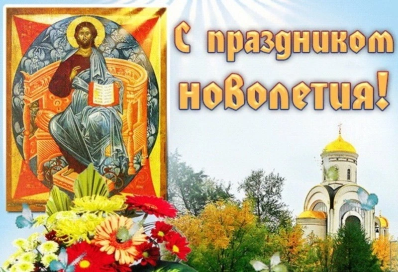 Красивые картинки с Новолетием 2024 