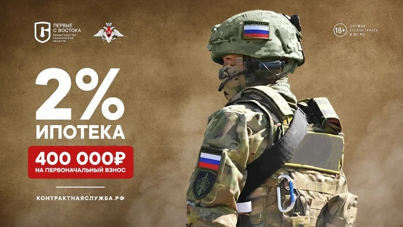 Заключи контракт с Министерством Обороны