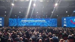 “Малая Родина – сила России”