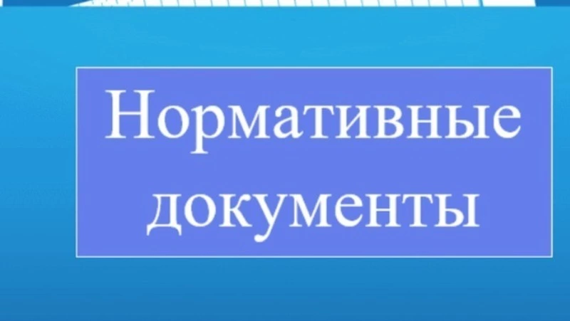 Администрация Северо-Курильского городского округа Постановление от 16 августа  2024 г.N312