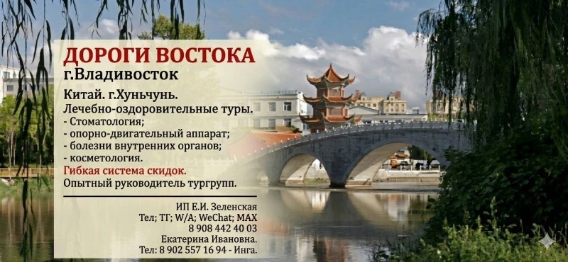 Дороги Востока