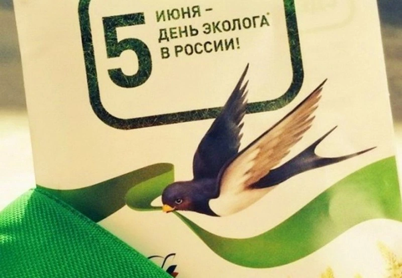 Картинки с Днем эколога 2024