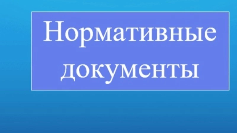 СОБРАНИЕ СК ГО  Р Е Ш Е Н И Е    03 июня 2024 г. N6/25-7    