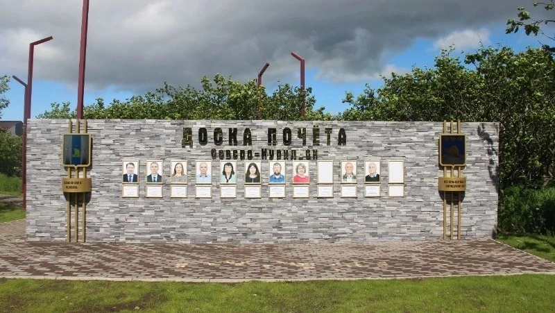 Доска почета: начался приём заявок