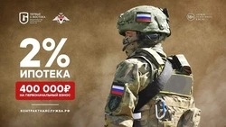 Заключи контракт с Министерством Обороны
