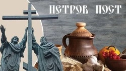 Петров пост 2024: красивые картинки и открытки