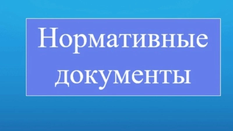ПОСТАНОВЛЕНИЕ  от 07 мая  2024  г.№ 156