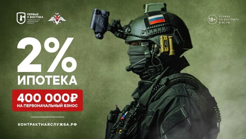 Заключи контракт с Министерством Обороны