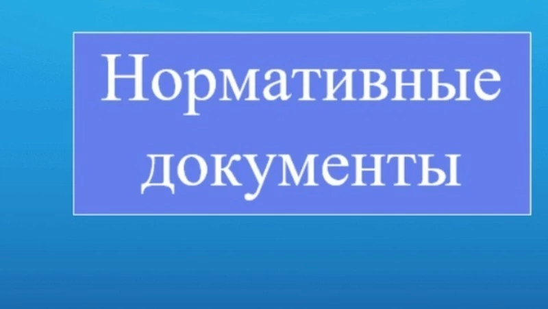 П О С Т А Н О В Л Е Н И Е   от «18» апреля  2024 г. №  128