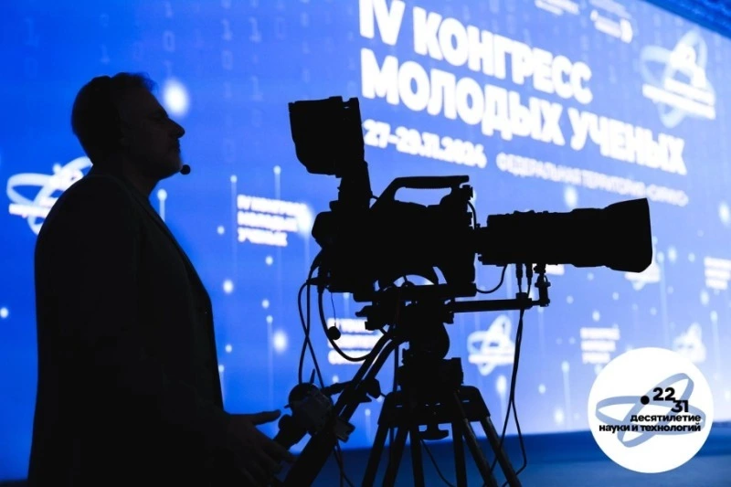 В Южно-Сахалинске пройдет мероприятие – спутник V Конгресса молодых ученых