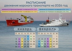 На морской транспорт - дифференцированный тариф