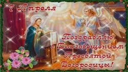 Красивые открытки с Благовещением 2024
