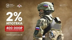 Заключи контракт с Министерством Обороны