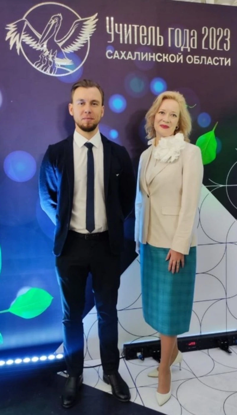 Педагог из Северо-Курильска стал лауреатом конкурса "Учитель года - 2023"