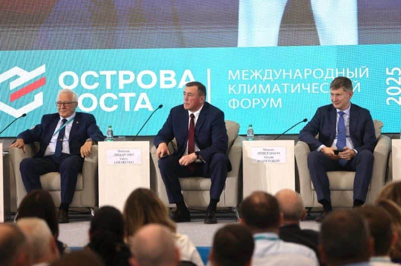 Форум «Острова устойчивого развития: климатический аспект»