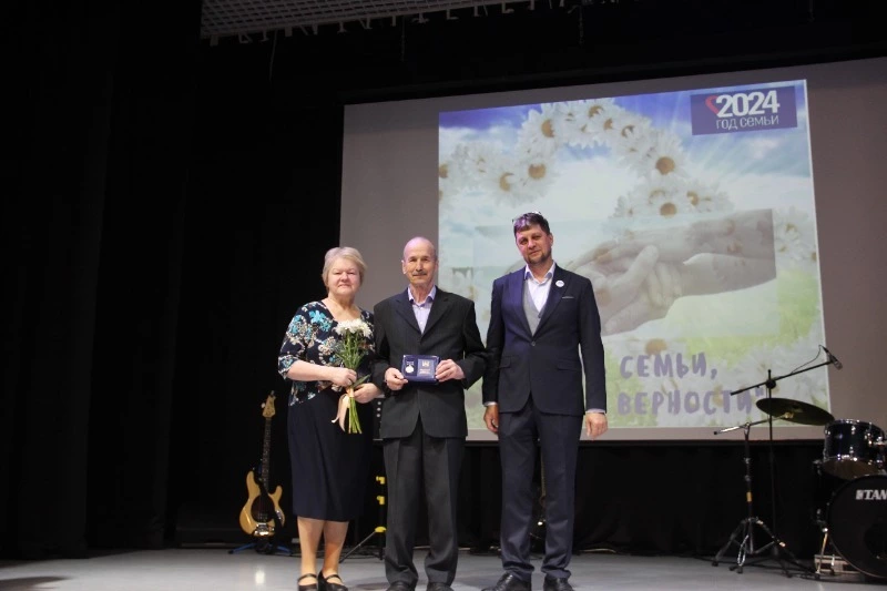“Семья, любовь и верность”