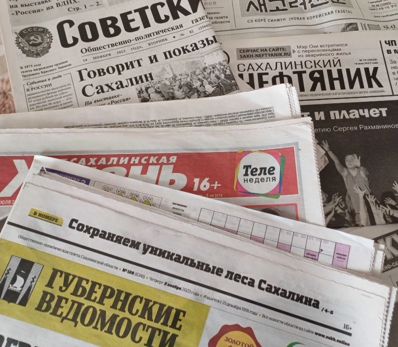 Сегодня отмечается День российской печати