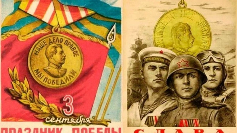 День окончания Второй мировой войны 2024 — картинки и открытки