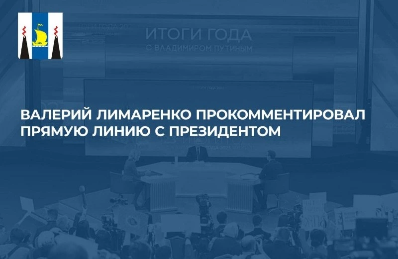 Валерий Лимаренко прокомментировал прямую линию с Президентом