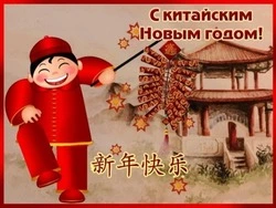 Картинки с китайским Новым годом 2024