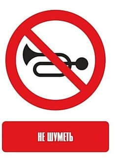 Тихих часов станет больше