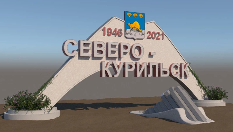 Большая история маленького города