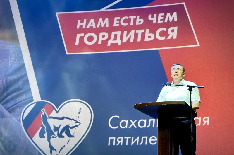 На съезде народных представителей одобрили Народную программу развития Сахалинской области